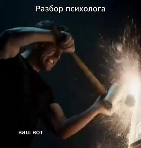 Латентные геи на разборе психолога