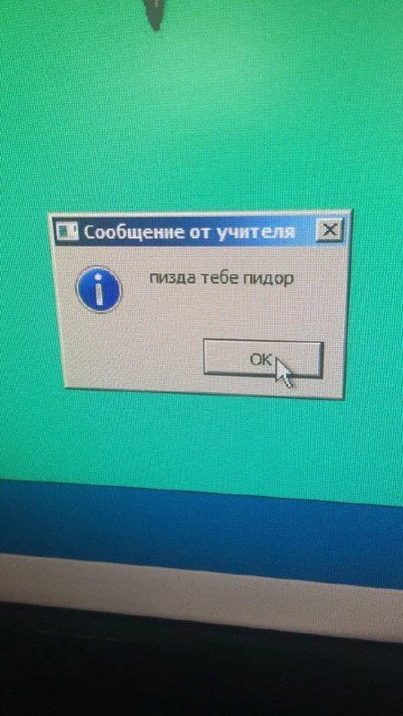 Сообщение от учителя