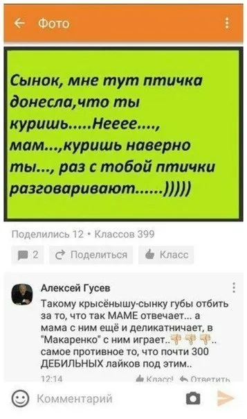 Мама поймала сына на курении