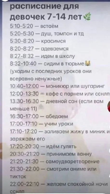 Расписание для девочек 7-14 лет