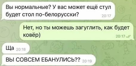 Белорусский стол и загулить