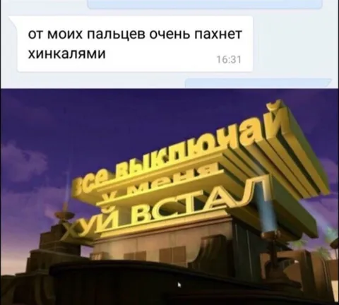 Пальцы пахнут хинкалями