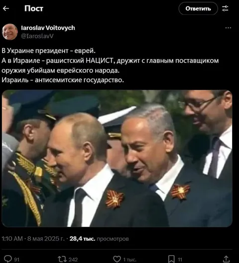 Путин и Нетаньяху на параде