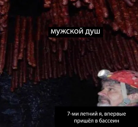 Мужской душ в бассейне