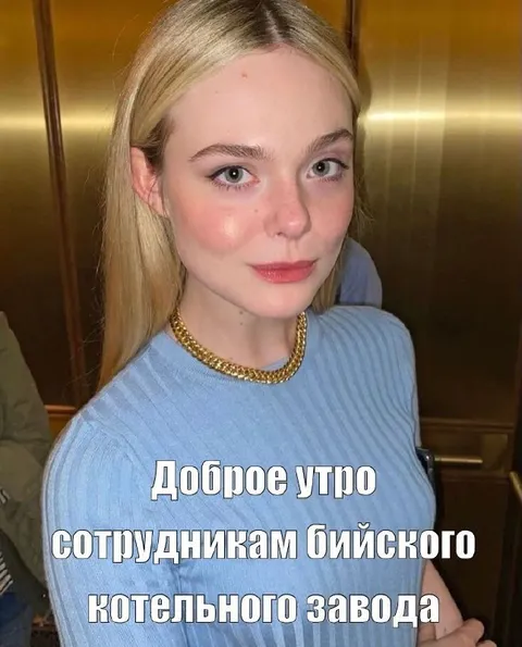 Доброе утро сотрудникам котельного завода