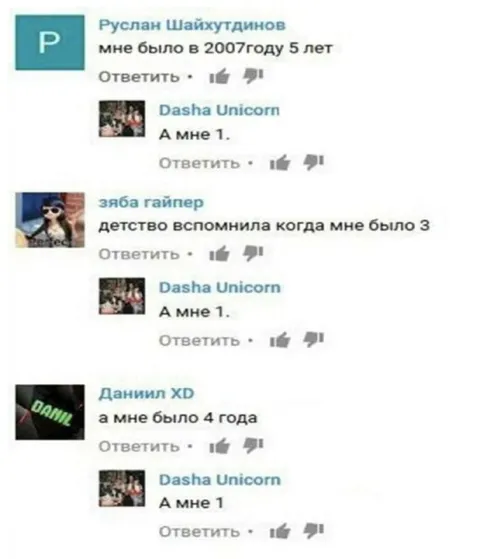 А мне 1