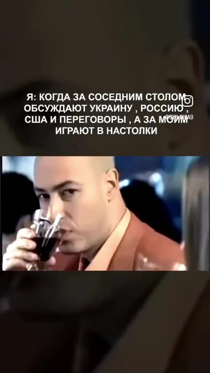 Когда рядом обсуждают мировую политику