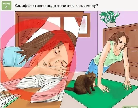 Как подготовиться к экзамену