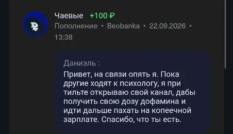 Донат за дозу дофамина