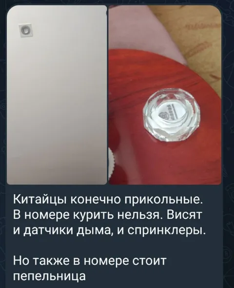 Пепельница в номере для некурящих