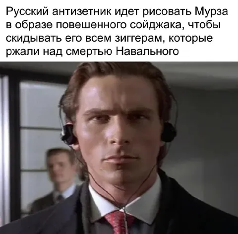 Антизетник рисует повешенного сойджака