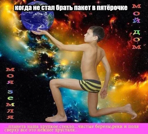 Когда не взял пакет в Пятёрочке