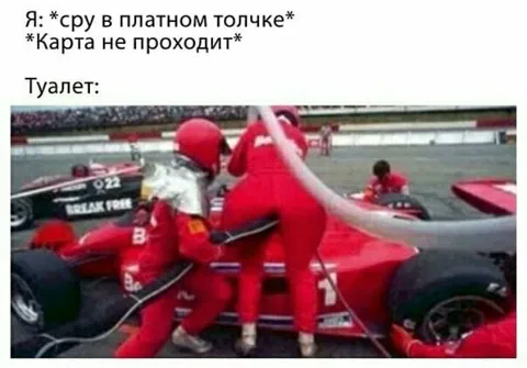 Карта не проходит в туалете