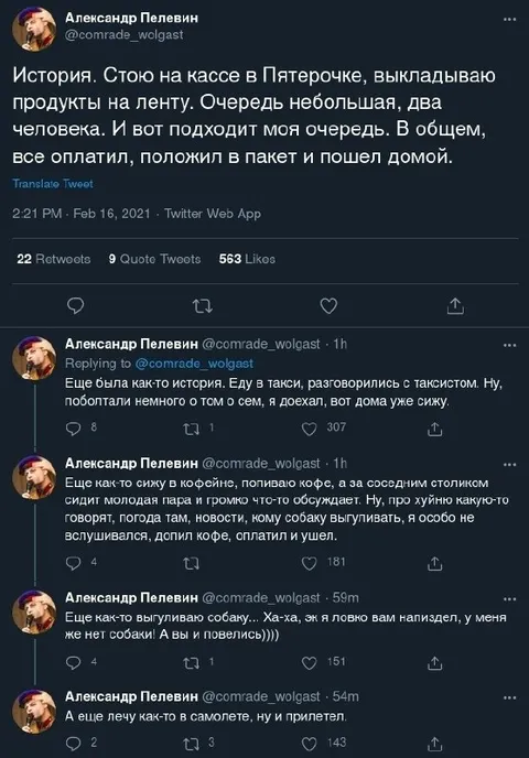 История у кассы в Пятерочке