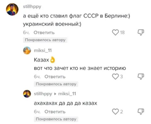 Казах, который знает историю