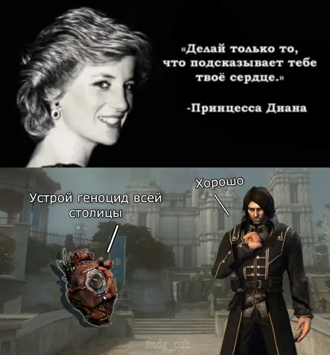 Делай то, что подсказывает сердце