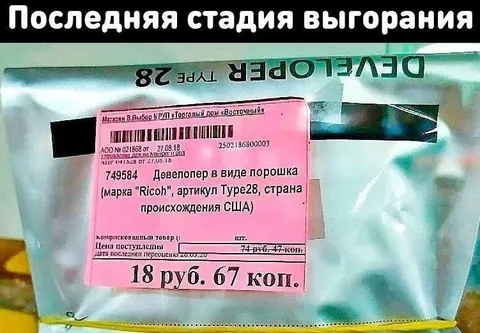Последняя стадия выгорания