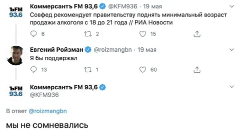Мы не сомневались