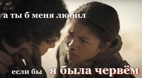 Если бы я была червём