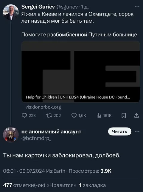 Помогите разбомбленной больнице