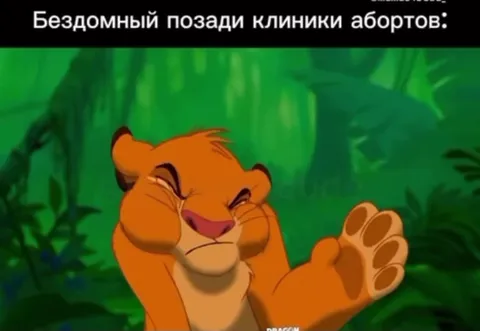 Беззаботный позади клиники абортов