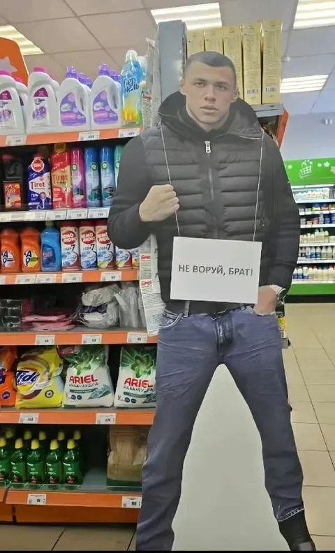 Не воруй, брат