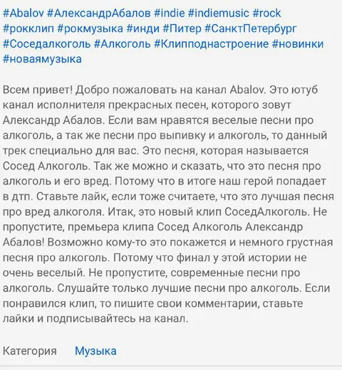 Сосед Алкоголь Александр Абалов