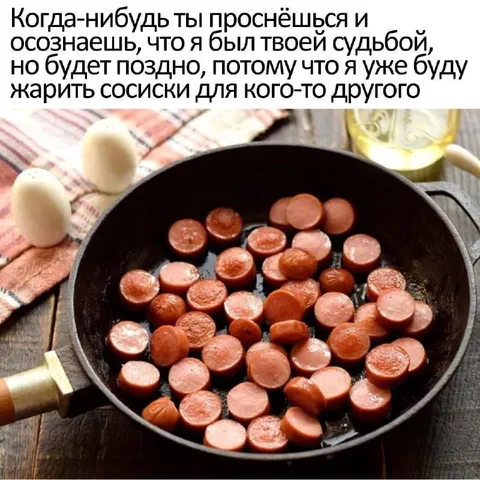 Когда поймёшь, будет поздно