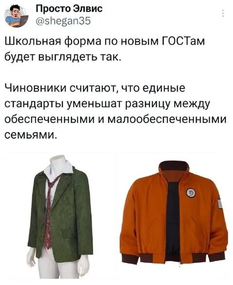 Школьная форма по новым ГОСТам