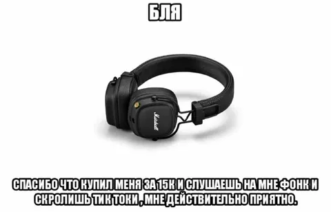 Наушники за 15к страдают