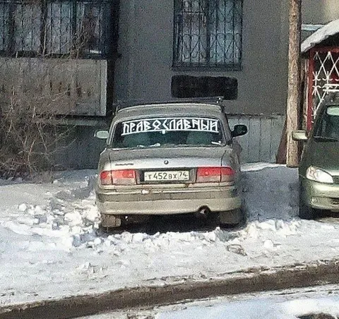 Православная машина в снегу