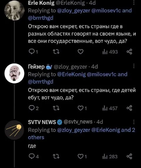 Где детей ебут