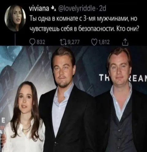 Три мужчины, рядом с которыми безопасно