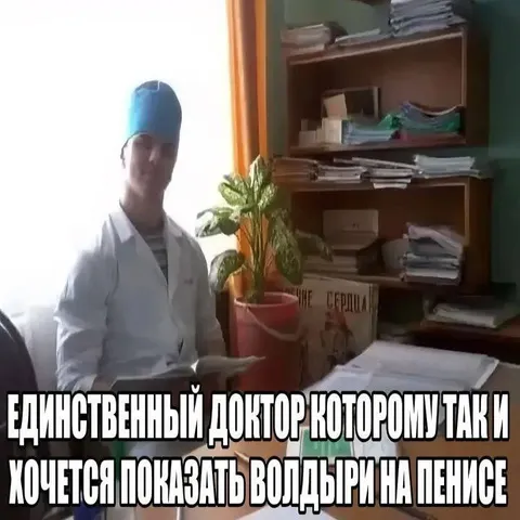 Доктору хочется показать волдыри