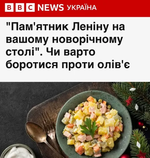 Пам’ятник Леніну в олів’є