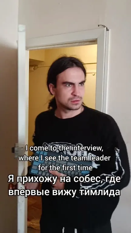 Собеседование с тимлидом