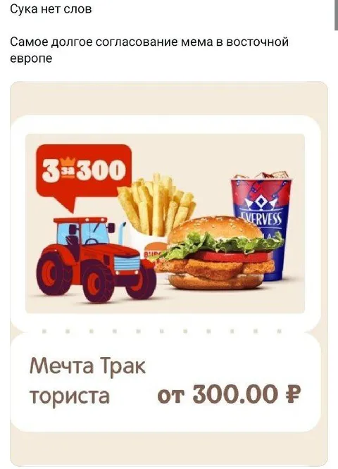 Мечта тракториста за 300 рублей