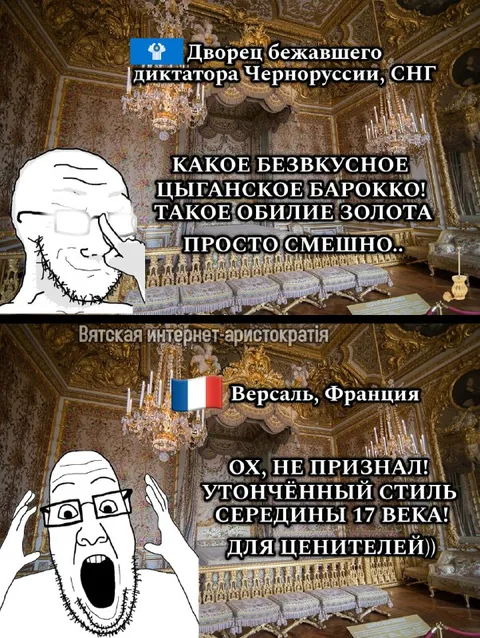 Вятская интернет-аристократия в Версале