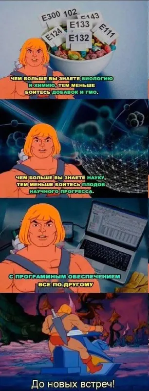 Чем больше знаешь, тем меньше боишься