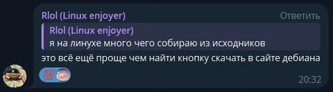 Линух момент со сборкой из исходников