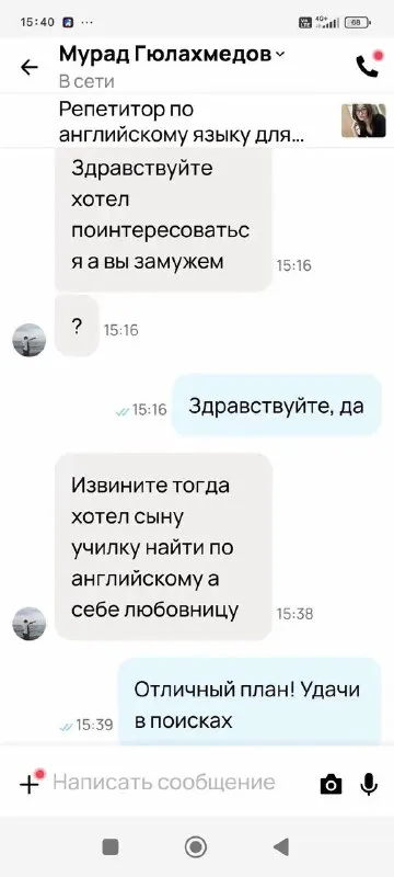 Репетитор ищет любовницу