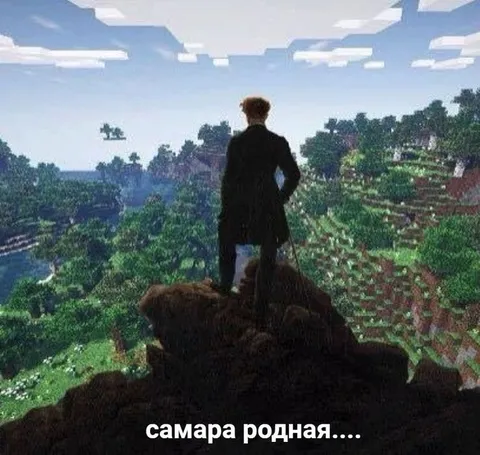 Самара родная