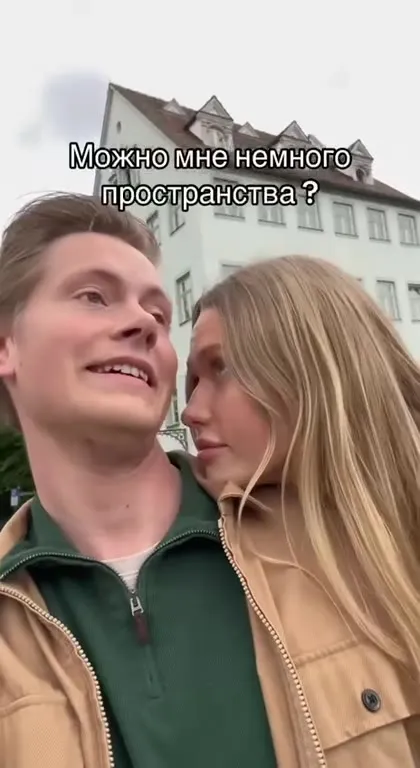 Можно мне немного пространства?