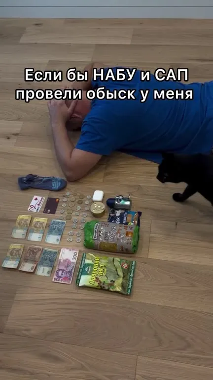 Обыск НАБУ и САП дома