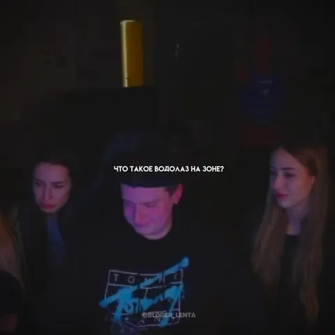 Водолаз на зоне