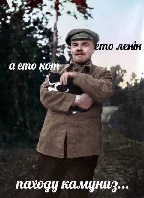 Ленин с котом похожу камуниз