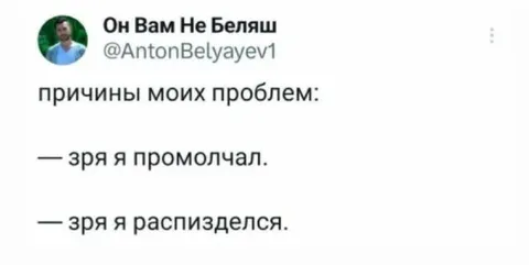 Причины моих проблем