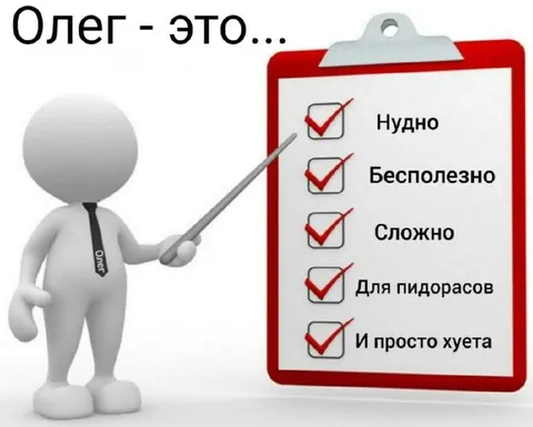 Олег объясняет свою работу