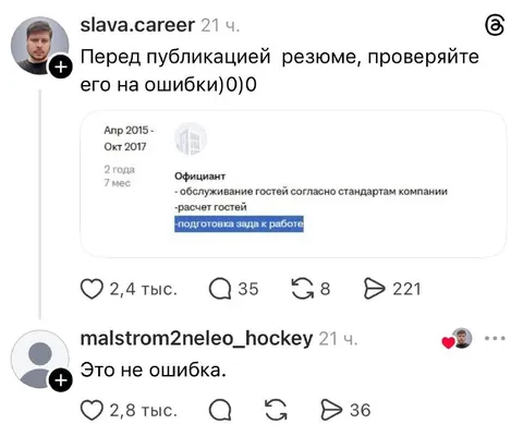 Это не ошибка в резюме
