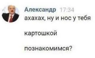 Ну и нос у тебя картошкой